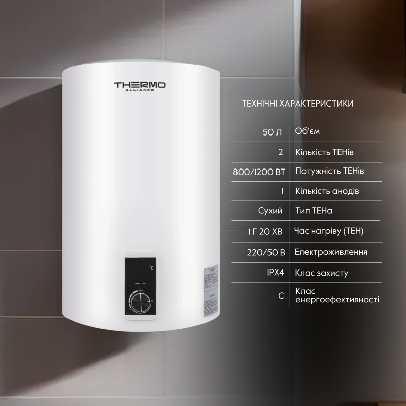 Водонагрівач електричний Thermo Alliance 50 л вертикальний, сухий ТЕН 2,0 кВт D50V20J2(D)K