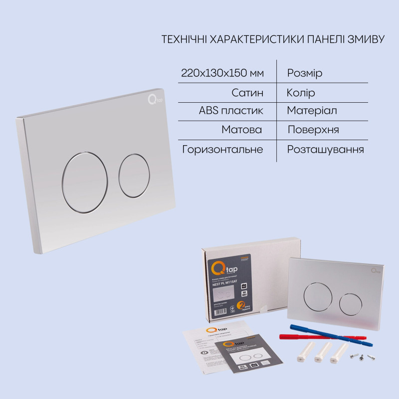 Готове рішення Qtap для ванної кімнати: підвісний унітаз Crow Rimless 520х360х290 + комплект інсталяції Nest 4 в 1 (кругла клавіша Satin)