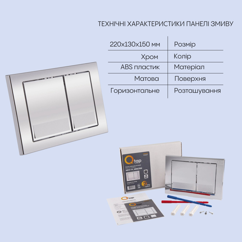 Готове рішення Qtap для ванної кімнати: підвісний унітаз Swan Rimless 520х360х320 + комплект інсталяції Nest 4 в 1 (квадратна клавіша Chrome)