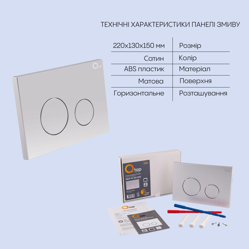 Готове рішення Qtap для ванної кімнати: підвісний унітаз Swan Rimless 520х360х320 + комплект інсталяції Nest 4 в 1 (кругла клавіша Satin)