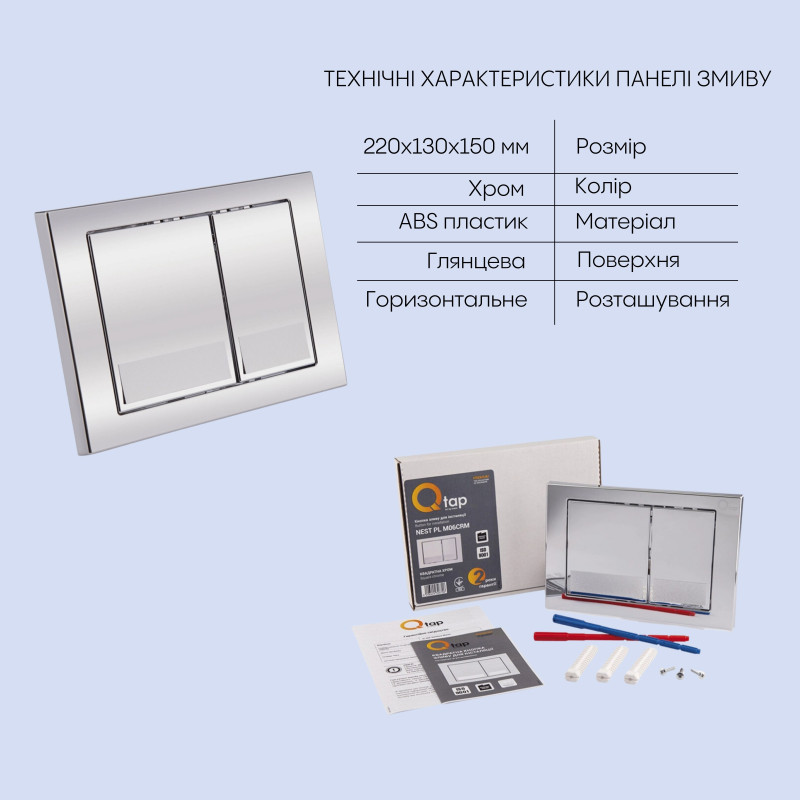 Готове рішення Qtap для ванної кімнати: підвісний унітаз Jay Rimless 520х360х320 + комплект інсталяції Nest 4 в 1 (квадратна клавіша Chrome)