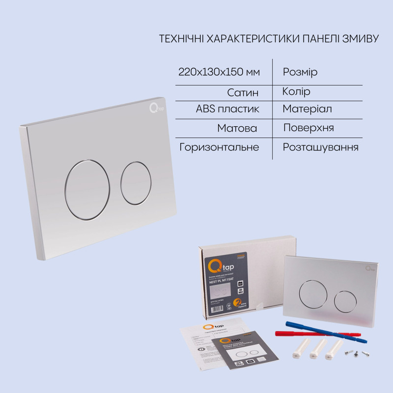 Готове рішення Qtap для ванної кімнати: підвісний унітаз Jay Rimless 520х360х320 + комплект інсталяції Nest 4 в 1 (кругла клавіша Satin)