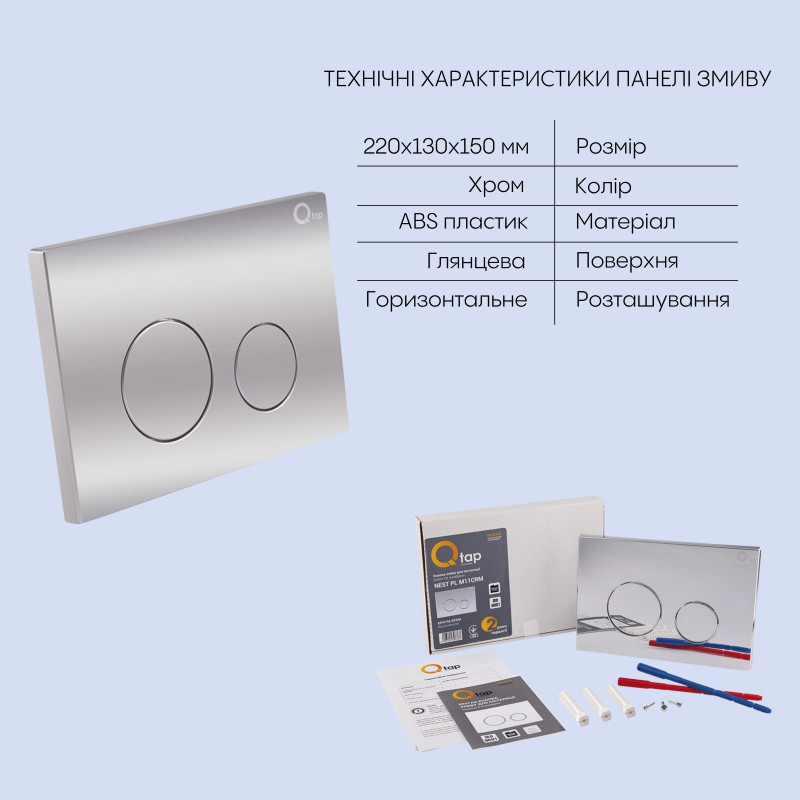 Готове рішення Qtap для ванної кімнати: підвісний унітаз Tern Rimless 490x340x350 + комплект інсталяції Nest 4 в 1 (кругла клавіша Chrome)