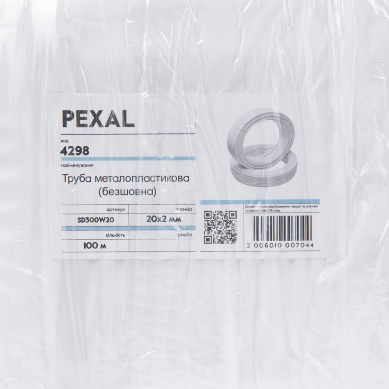 Труба металопластикова PEXAL PERT/AL/PERT 20х2 мм, 100 м SD300W20
