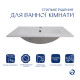 Раковина Qtap Albatross 620х460х180 White без донного клапану QT01113060CW1