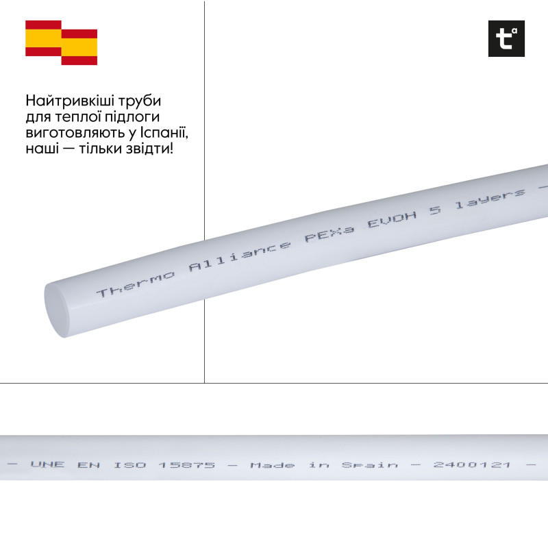 Труба Thermo Alliance PEX-A EVOH White 5 шарів 16х2 мм (320 м) Spain