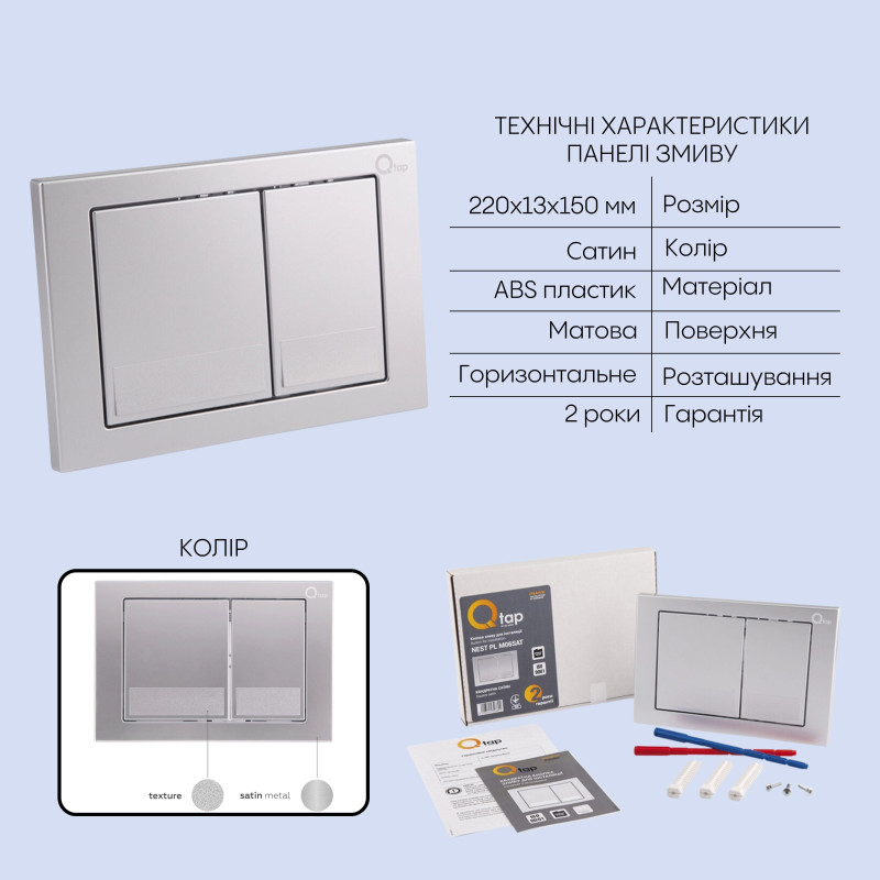 Готове рішення Qtap для ванної кімнати: підвісний унітаз Robin Ultra Quiet 520x365x365 + комплект інсталяції Nest 4 в 1 (квадратна клавіша Satin)