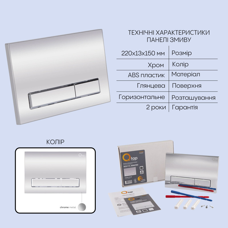 Готове рішення Qtap для ванної кімнати: підвісний унітаз Tern Ultra Quiet 525x345x360 + комплект інсталяції Nest 4 в 1 (лінійна клавіша Chrome)