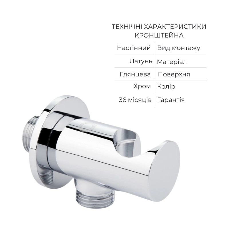 Комплект для душу Qtap Ustek Chrome: Змішувач QTUST6216107ODC + Лійки (QTRUC125CRM45952,QTHLA107CRM45948) + Шланг QTHADPVC200C + QTCRMBH030