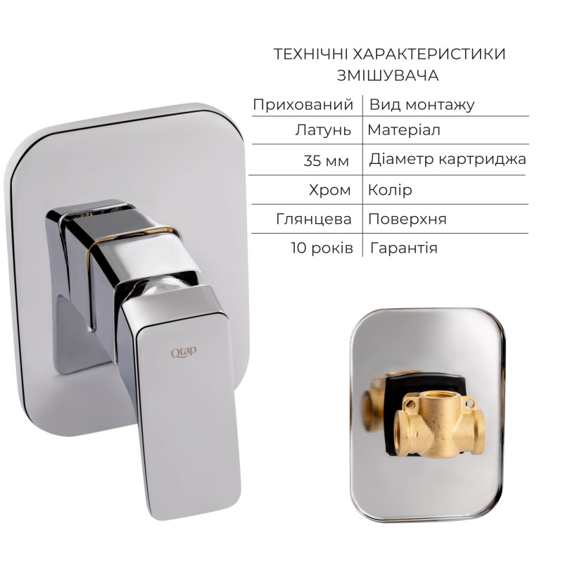 Комплект для душу Qtap Namesti Chrome: Змішувач QTNAM6025102NC + Шланг QTHADPVC120C + Лійка QTCRMB120 + Підключення QTCRMBH130