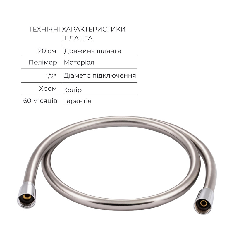 Комплект для душу Qtap Namesti Chrome: Змішувач QTNAM6025102NC + Шланг QTHADPVC120C + Лійка QTCRMB120 + Підключення QTCRMBH130