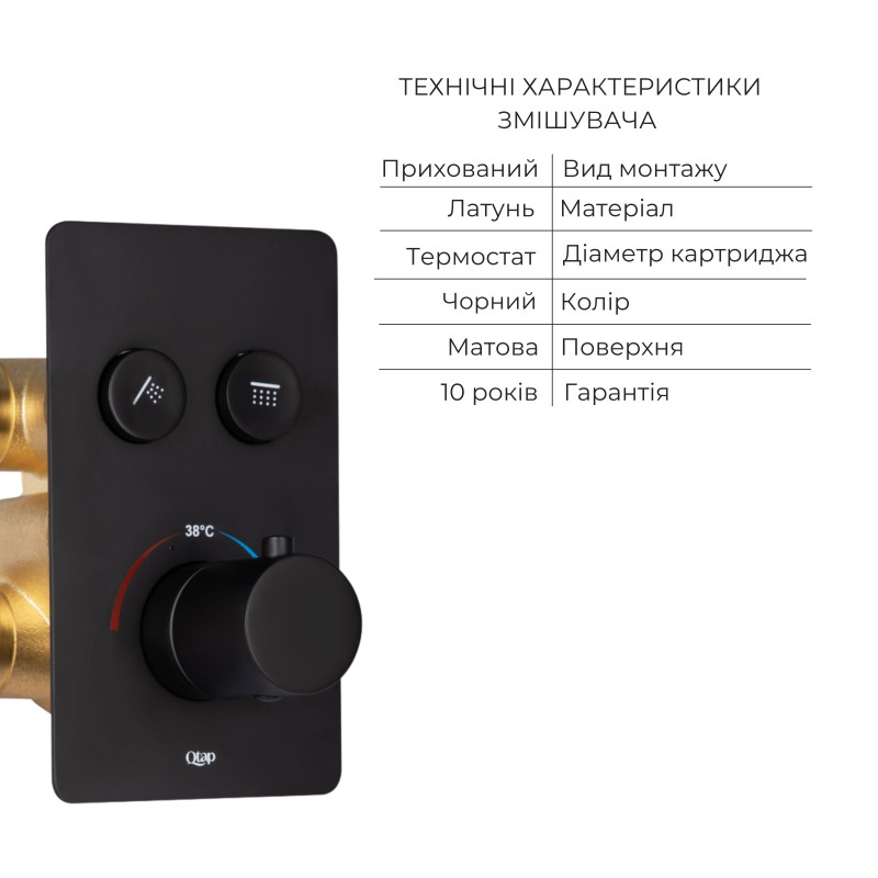 Комплект для душу Qtap Votice:Змішувач для душуQTVOT6442T105NKB+Душ.набір(QTHLA107BLM45947+QTRUC125BLM45959+QTTRU120BLM45927+QT809810842857NB+QTHADPVCSQ160B)