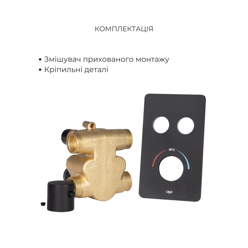 Комплект для душу Qtap Votice:Змішувач для душуQTVOT6442T105NKB+Душ.набір(QTHLA107BLM45947+QTRUC125BLM45959+QTTRU120BLM45927+QT809810842857NB+QTHADPVCSQ160B)