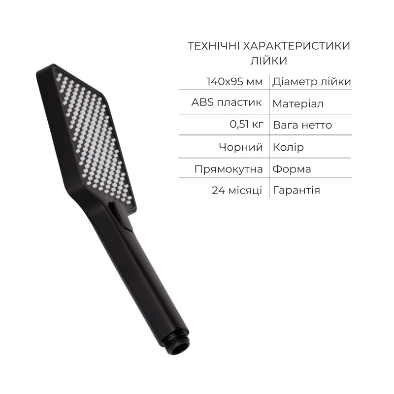Комплект для душу Qtap Votice:Змішувач для душуQTVOT6442T105NKB+Душ.набір(QTHLA107BLM45947+QTRUC125BLM45959+QTTRU120BLM45927+QT809810842857NB+QTHADPVCSQ160B)