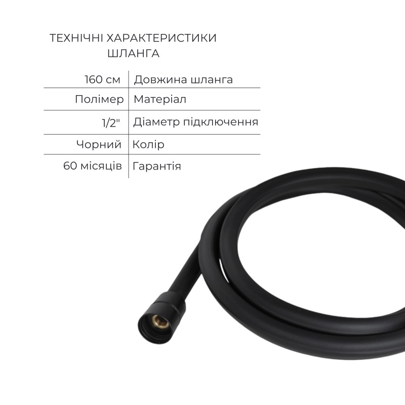 Комплект для душу Qtap Votice:Змішувач для душуQTVOT6442T105NKB+Душ.набір(QTHLA107BLM45947+QTRUC125BLM45959+QTTRU120BLM45927+QT809810842857NB+QTHADPVCSQ160B)