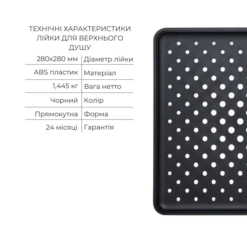 Комплект Qtap Votice:Змішувач QTVOT6443T105NKB+Душ.наб.(QTHLA107BLM45947+QTRUC125BLM45955+QTTRU120BLM45927+QT809810842857NB+QTHADPVCSQ160B+QTVYT246BLM45937)