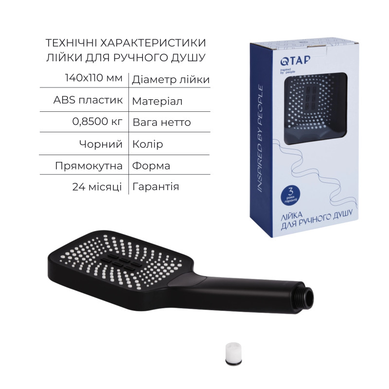 Комплект Qtap Votice:Змішувач QTVOT6443T105NKB+Душ.наб.(QTHLA107BLM45947+QTRUC125BLM45955+QTTRU120BLM45927+QT809810842857NB+QTHADPVCSQ160B+QTVYT246BLM45937)