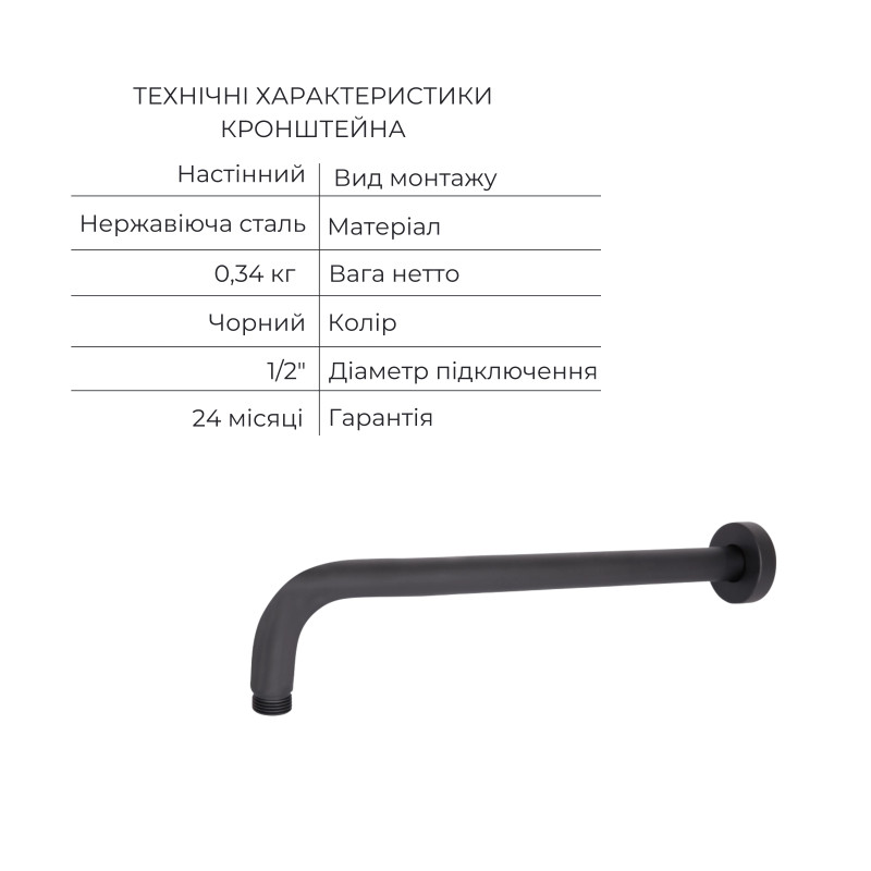 Комплект Qtap Votice:Змішувач QTVOT6443T105NKB+Душ.наб.(QTHLA107BLM45947+QTRUC125BLM45955+QTTRU120BLM45927+QT809810842857NB+QTHADPVCSQ160B+QTVYT246BLM45937)