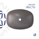 Раковина накладна Qtap Robin 500х380х140 мм, Stone grey, прямокутна, з донним клапаном QT04116302SG