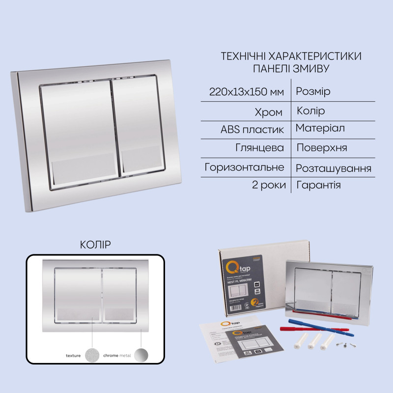 Готове рішення Qtap для ванної кімнати: підвісний унітаз Jay Ultra Quiet 520x360x320 + комплект інсталяції Nest 4 в 1 (квадратна клавіша Chrome)