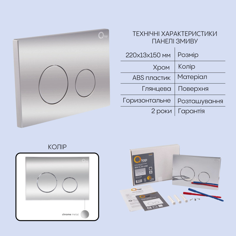 Готове рішення Qtap для ванної кімнати: підвісний унітаз Swan Ultra Quiet 520x360x320 + комплект інсталяції Nest 4 в 1 (кругла клавіша Chrome)
