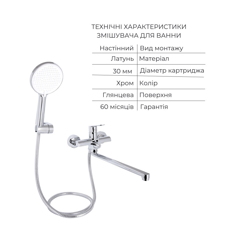 Акційний набір для Ванної кімнати Qtap Evia Змішувач для раковини QTEVI2701CRM47576 Chrome+Qtap Evia Змішувач для ванни QTEVI260CRM47579 Chrome