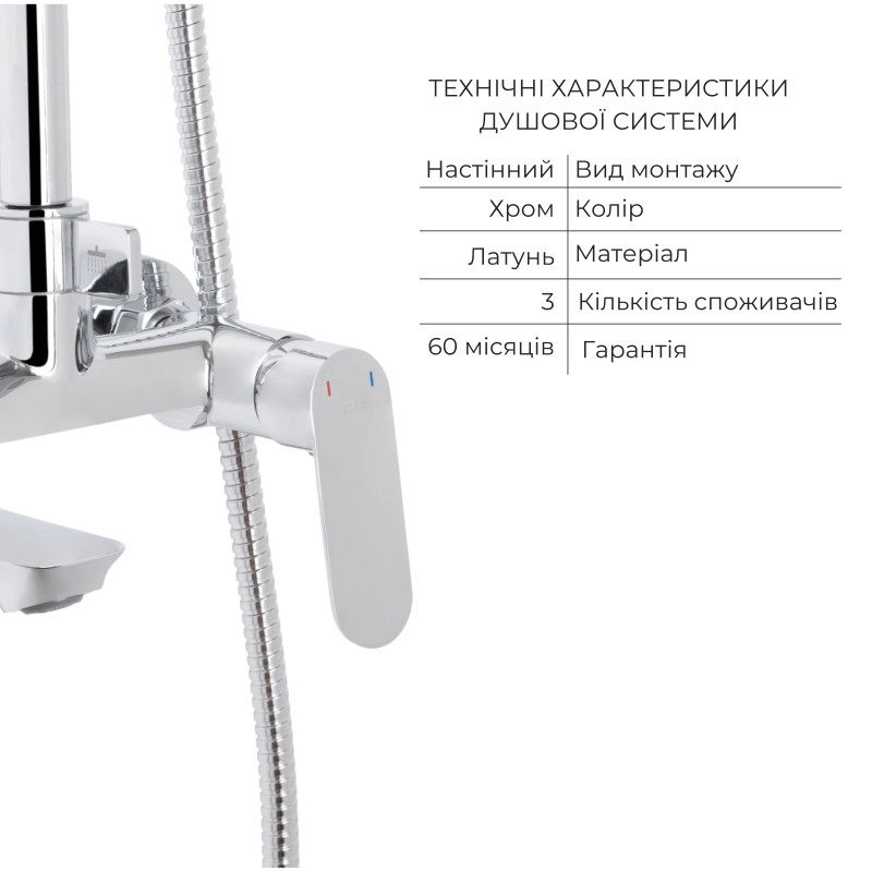 Акційний набір для душової кімнати Qtap Evia Змішувач для раковини QTEVI2701CRM47576 Chrome+Qtap Evia Душева система універсальна QTEVI111CRM47583 Chrome