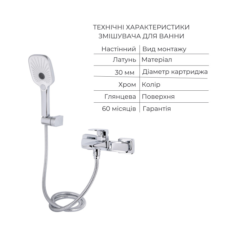Акційний набір для Ванної кімнати Qtap Tern Змішувач для раковини QTTER2701CRM47584 Chrome+Qtap Tern Змішувач для ванни QTTER259CRM47586 Chrome