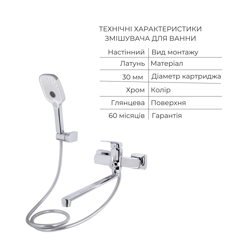 Акційний набір для Ванної кімнати Qtap Tern Змішувач для раковини QTTER2701CRM47584 Chrome+Qtap Tern Змішувач для ванни QTTER260CRM47587 Chrome