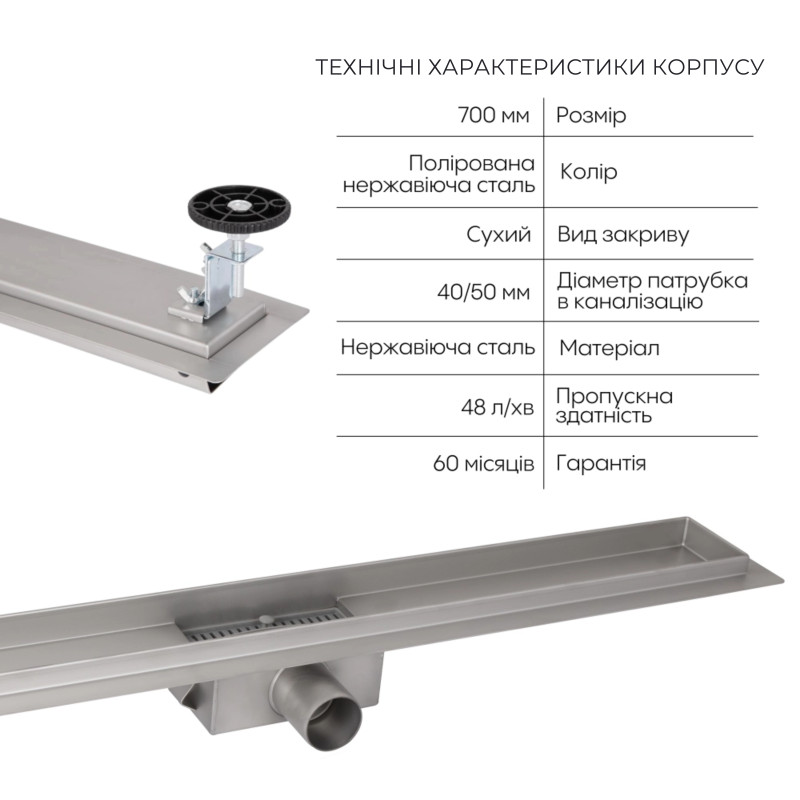 Комплект Qtap Taurus FD700 (PVD) Лінійний трап із нержавіючої сталі з сухим затвором 700 мм