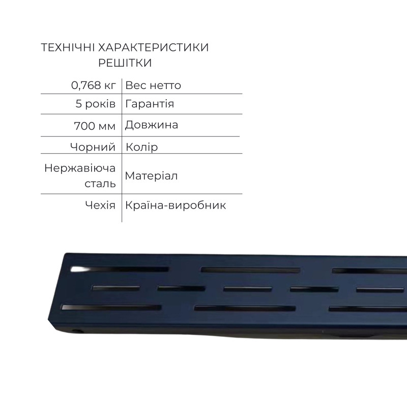 Комплект Qtap Taurus FD700 (BLA) Лінійний трап із нержавіючої сталі із сухим затвором 700 мм
