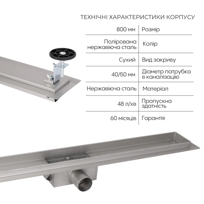 Комплект Qtap Taurus FD800 (NKS) Лінійний трап із нержавіючої сталі із сухим затвором 800 мм