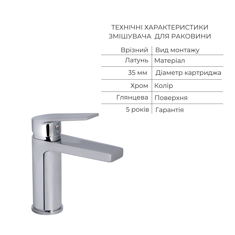 Акційний набір Qtap: Stenava New Змішувач для раковини QTSTE270CRM45535 Chrome + Stenava New Змішувач для ванни QTSTE259CRM45537 Chrome