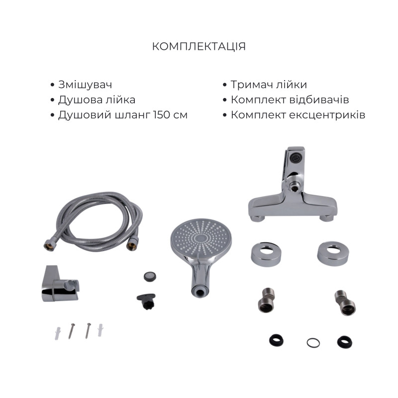 Акційний набір Qtap: Stenava New Змішувач для раковини QTSTE270CRM45535 Chrome + Stenava New Змішувач для ванни QTSTE259CRM45537 Chrome