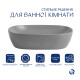 Раковина накладна Qtap Aquarius 470x380x120 мм, Stone grey, прямокутна, з донним клапаном QTAQA188SG49780
