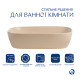 Раковина накладна Qtap Robin 600x390x150 мм, Beige, прямокутна, з донним клапаном QTROB188SB49787