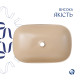Раковина накладна Qtap Robin 600x390x150 мм, Beige, прямокутна, з донним клапаном QTROB188SB49787