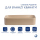 Раковина накладна Qtap Tern 610x350x135 мм, Beige, прямокутна, з донним клапаном QTTER188SB49790
