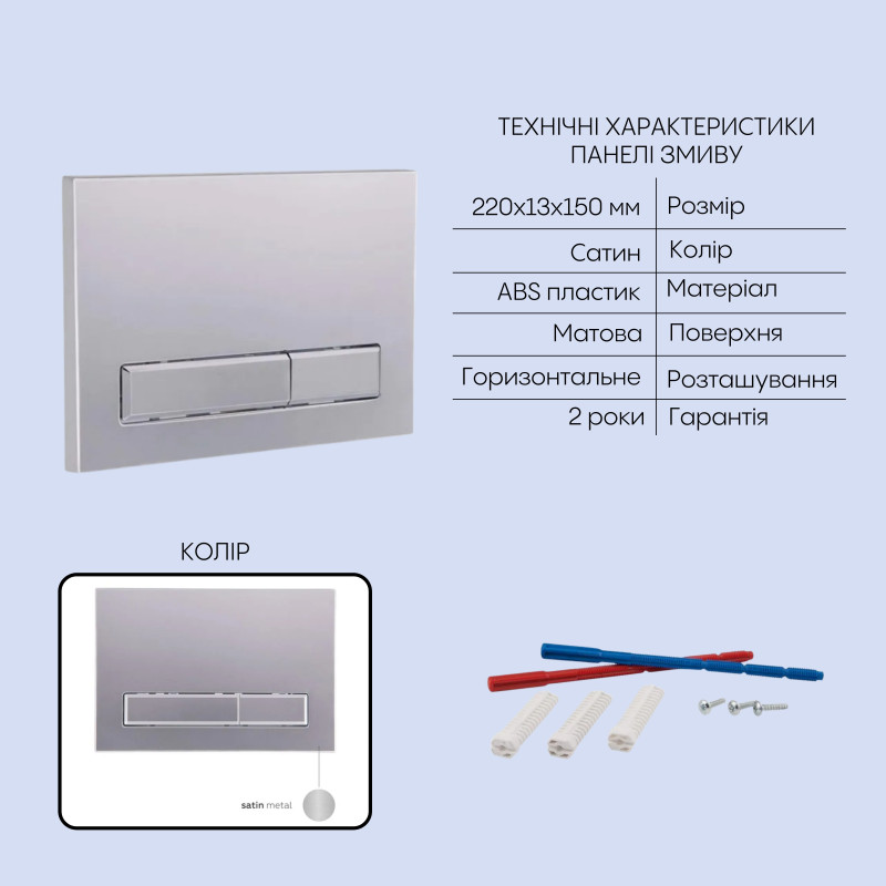 Готове рішення Qtap для ванної кімнати: підвісний унітаз Taurus Ultra Quiet 515×360×350 + комплект інсталяції Nest 4 в 1 (лінійна клавіша Satin)
