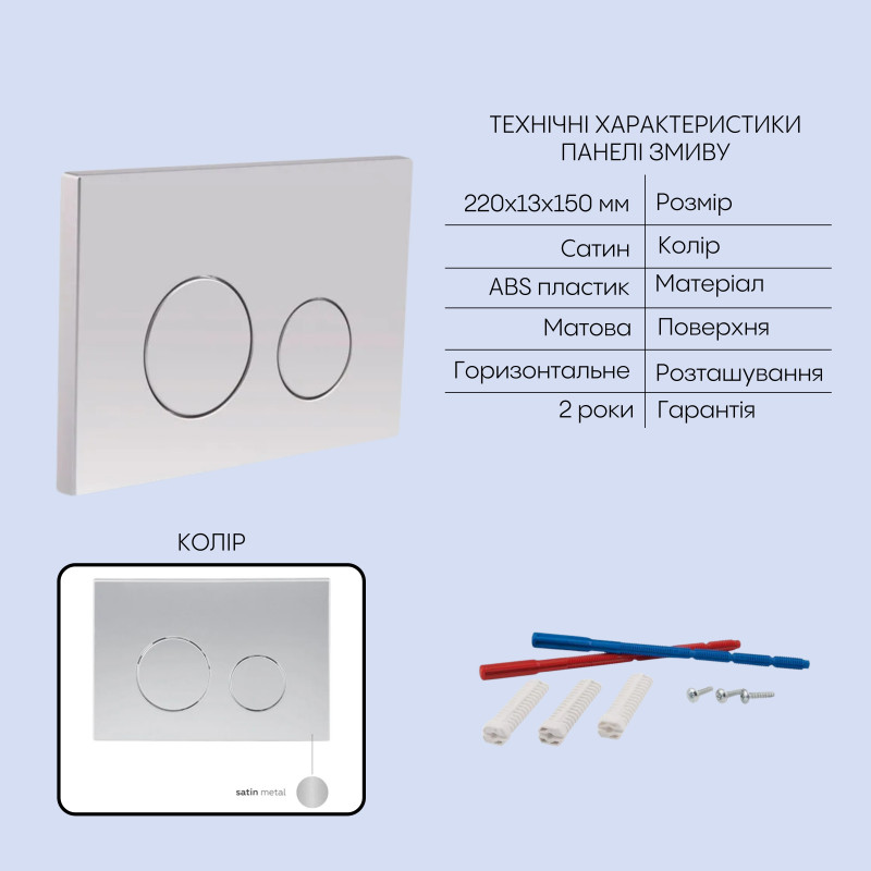 Готове рішення Qtap для ванної кімнати: підвісний унітаз Taurus Ultra Quiet 515×360×350 + комплект інсталяції Nest 4 в 1 (кругла клавіша Satin)
