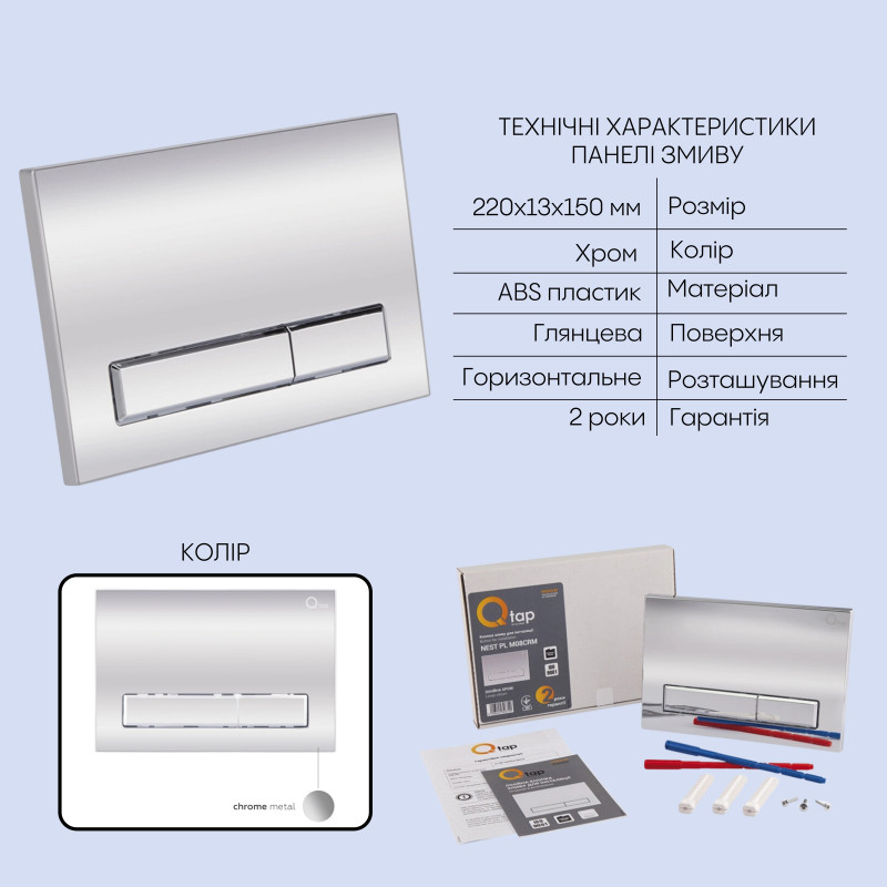 Готове рішення Qtap для ванної кімнати: підвісний унітаз Taurus Ultra Quiet 515×360×350 + комплект інсталяції Nest 4 в 1 (лінійна клавіша Chrome)