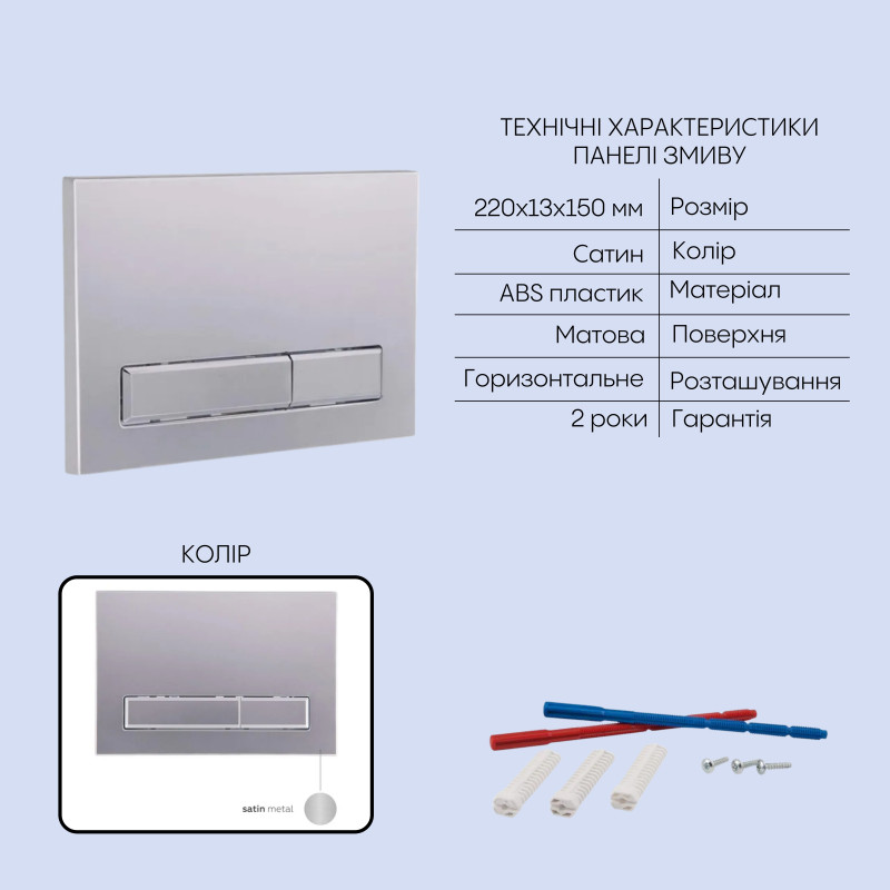 Готове рішення Qtap для ванної кімнати: підвісний унітаз Gemini Ultra Quiet 485×340×350 + комплект інсталяції Nest 4 в 1 (лінійна клавіша Satin)