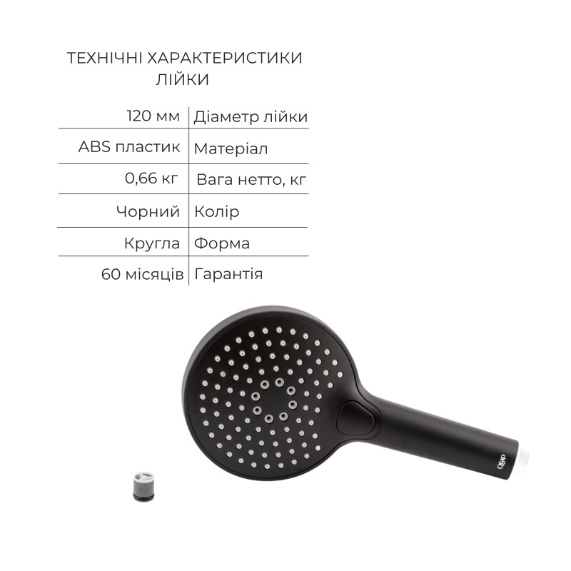 Акційний набір Qtap: Змішувач для душу Slavonice QTSLA266BLM45908+Лійка Rucni QTRUCA120O3KBB+Шланг Hadice QTHADPVCSQ160B+Тримач QT829910842854OB