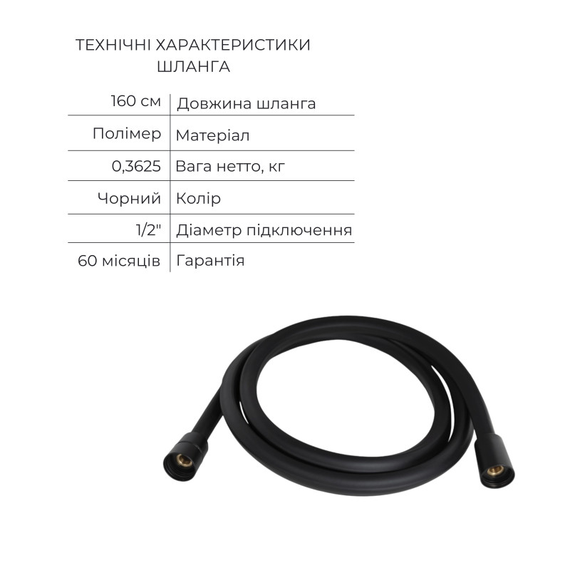 Акційний набір Qtap: Змішувач для душу Slavonice QTSLA266BLM45908+Лійка Rucni QTRUCA120O3KBB+Шланг Hadice QTHADPVCSQ160B+Тримач QT829910842854OB