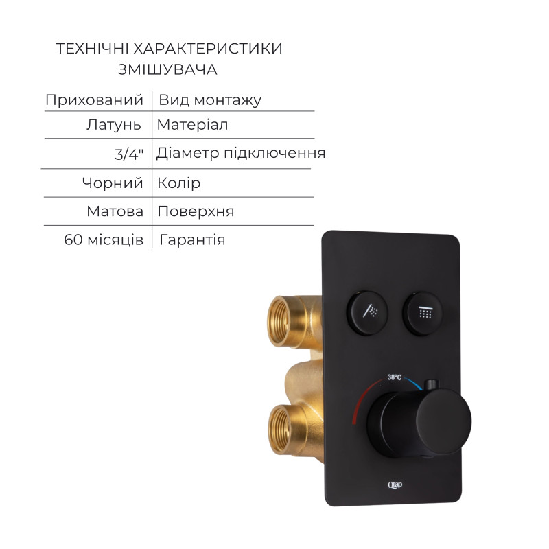 Акційний набір Qtap: Змішувач для душу Votice QTVOT6442T105NKB+Лійка QTHLAVA228O1ZBB+Лійка QTRUCA120O3KBB+Шланг QTHADPVCSQ160B+Підключення+Кронштейн