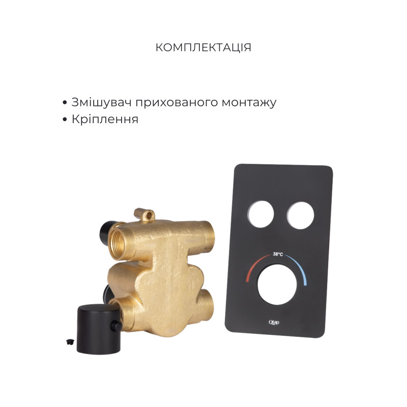 Акційний набір Qtap: Змішувач для душу Votice QTVOT6442T105NKB+Лійка QTHLAVA228O1ZBB+Лійка QTRUCA120O3KBB+Шланг QTHADPVCSQ160B+Підключення+Кронштейн