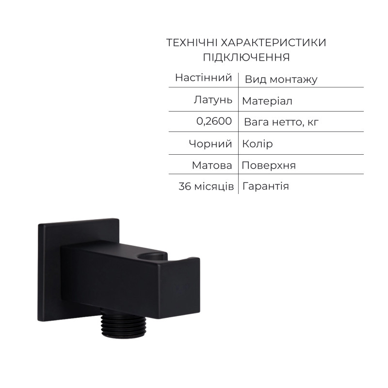 Акційний набір Qtap: Змішувач для душу Votice QTVOT6442T105NKB+Лійка QTHLAVA228O1ZBB+Лійка QTRUCA120O3KBB+Шланг QTHADPVCSQ160B+Підключення+Кронштейн