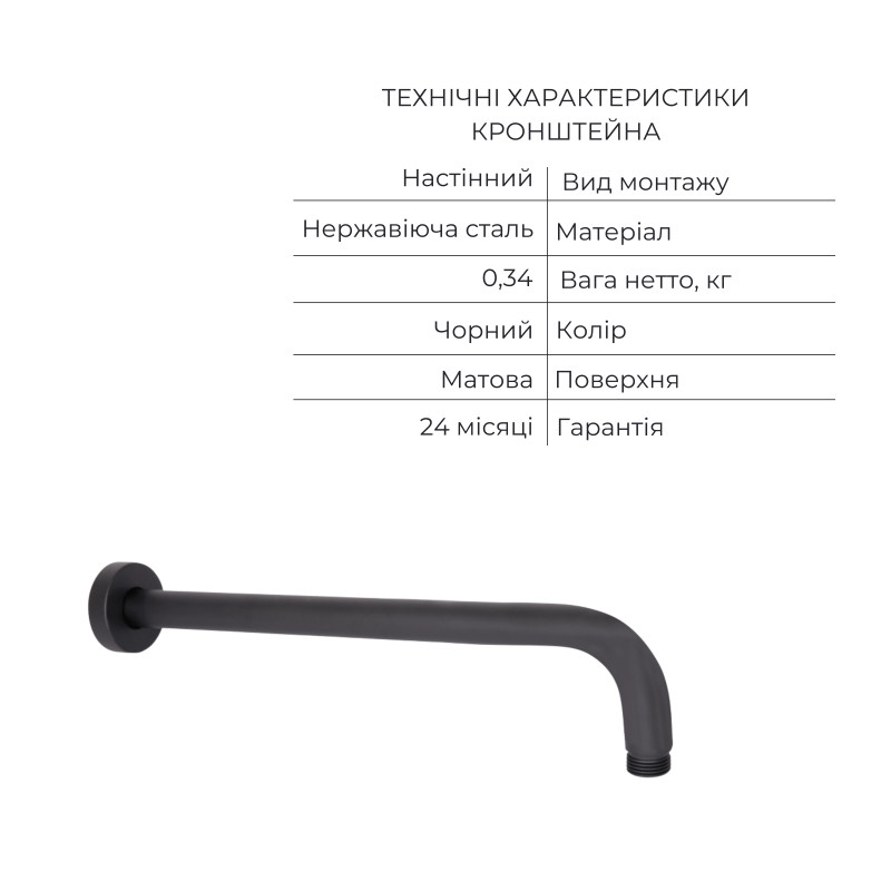 Акційний набір Qtap: Змішувач для душу Votice QTVOT6442T105NKB+Лійка QTHLAVA228O1ZBB+Лійка QTRUCA120O3KBB+Шланг QTHADPVCSQ160B+Підключення+Кронштейн