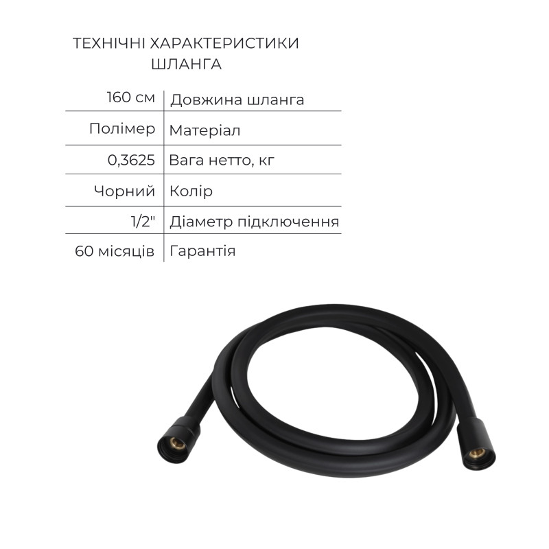 Акційний набір Qtap: Змішувач для душу Votice QTVOT6443T105NKB+Лійка QTHLAVA228O1ZBB+Лійка QTRUCA120O3KBB+Шланг+Підключення+Кронштейн+Вилив