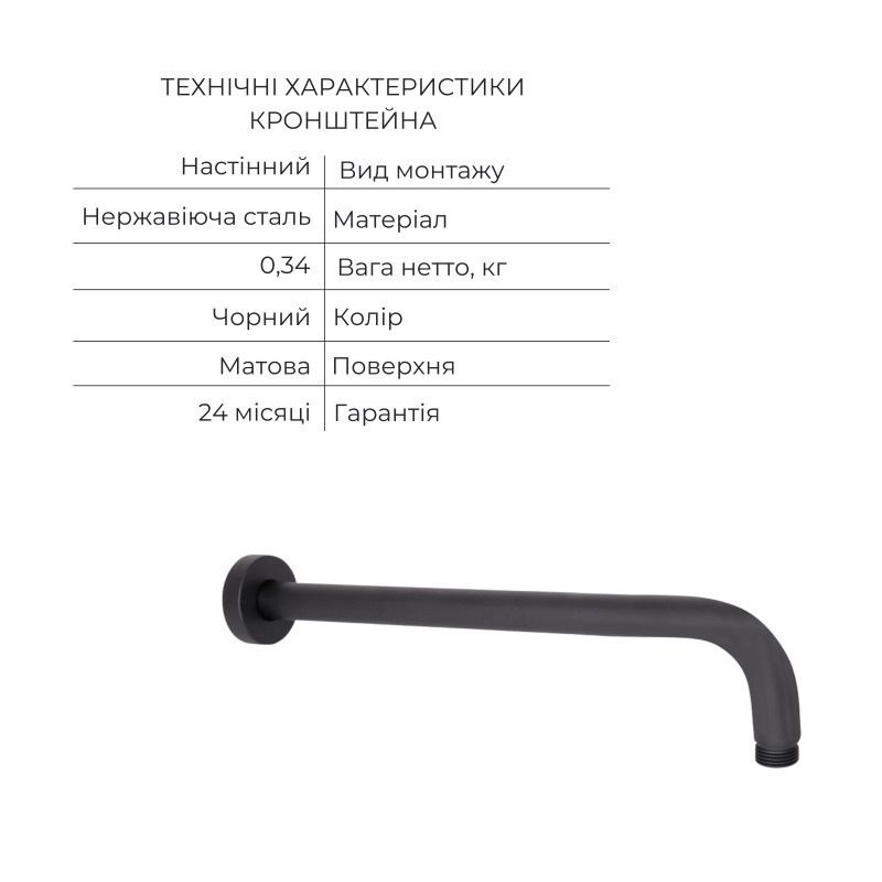 Акційний набір Qtap: Змішувач для душу Votice QTVOT6443T105NKB+Лійка QTHLAVA228O1ZBB+Лійка QTRUCA120O3KBB+Шланг+Підключення+Кронштейн+Вилив